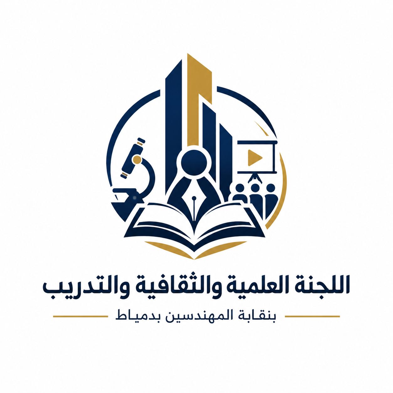 العلمية والثقافية والتدريب