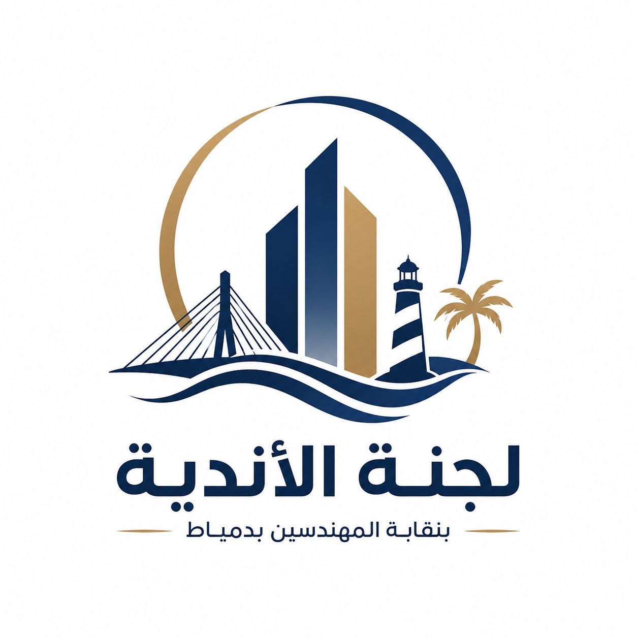 الأندية والتواصل بين النقابات