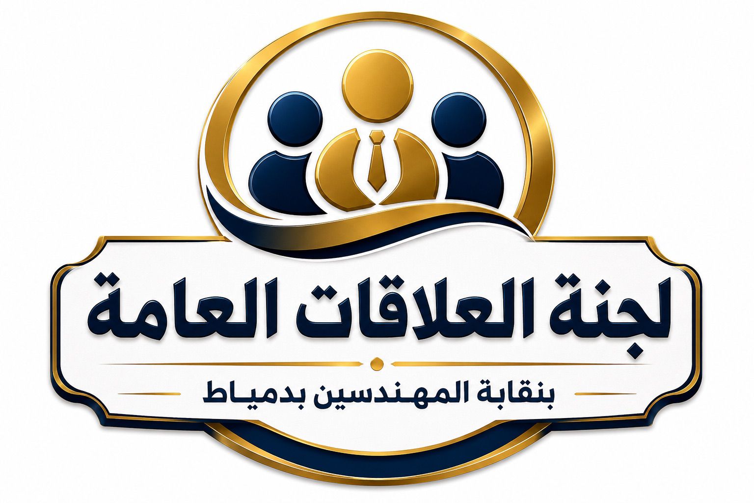 العلاقات العامة