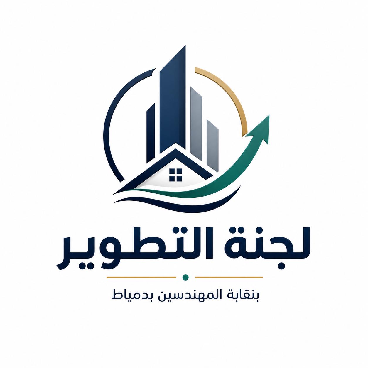 التطوير