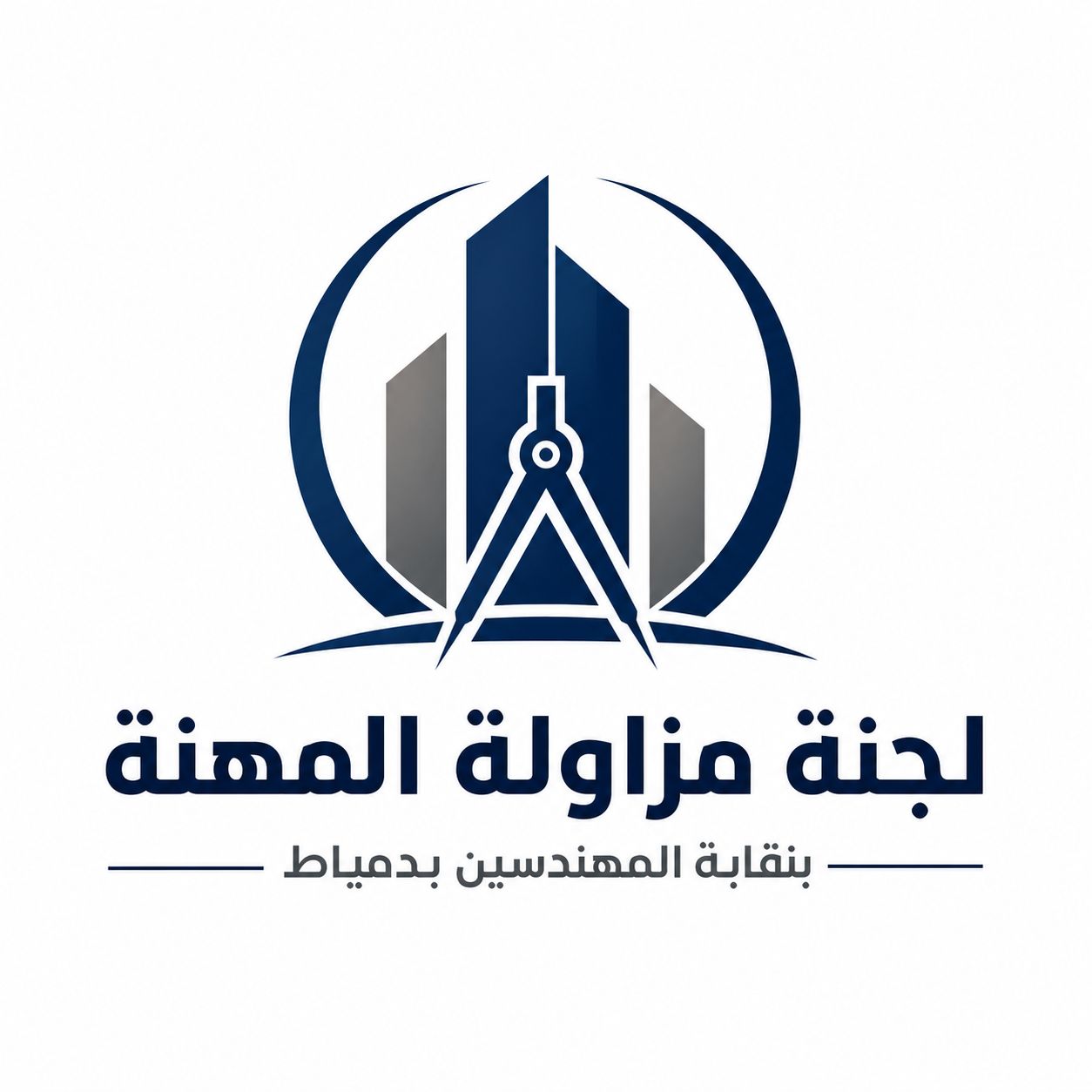 مزاولة المهنة