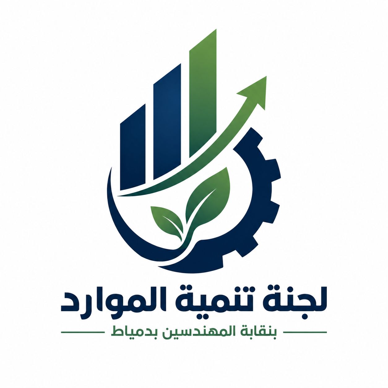 تنمية الموارد