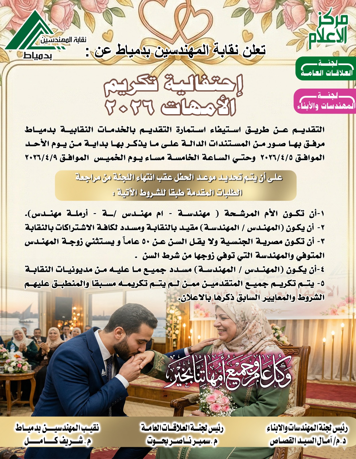 صورة الخبر