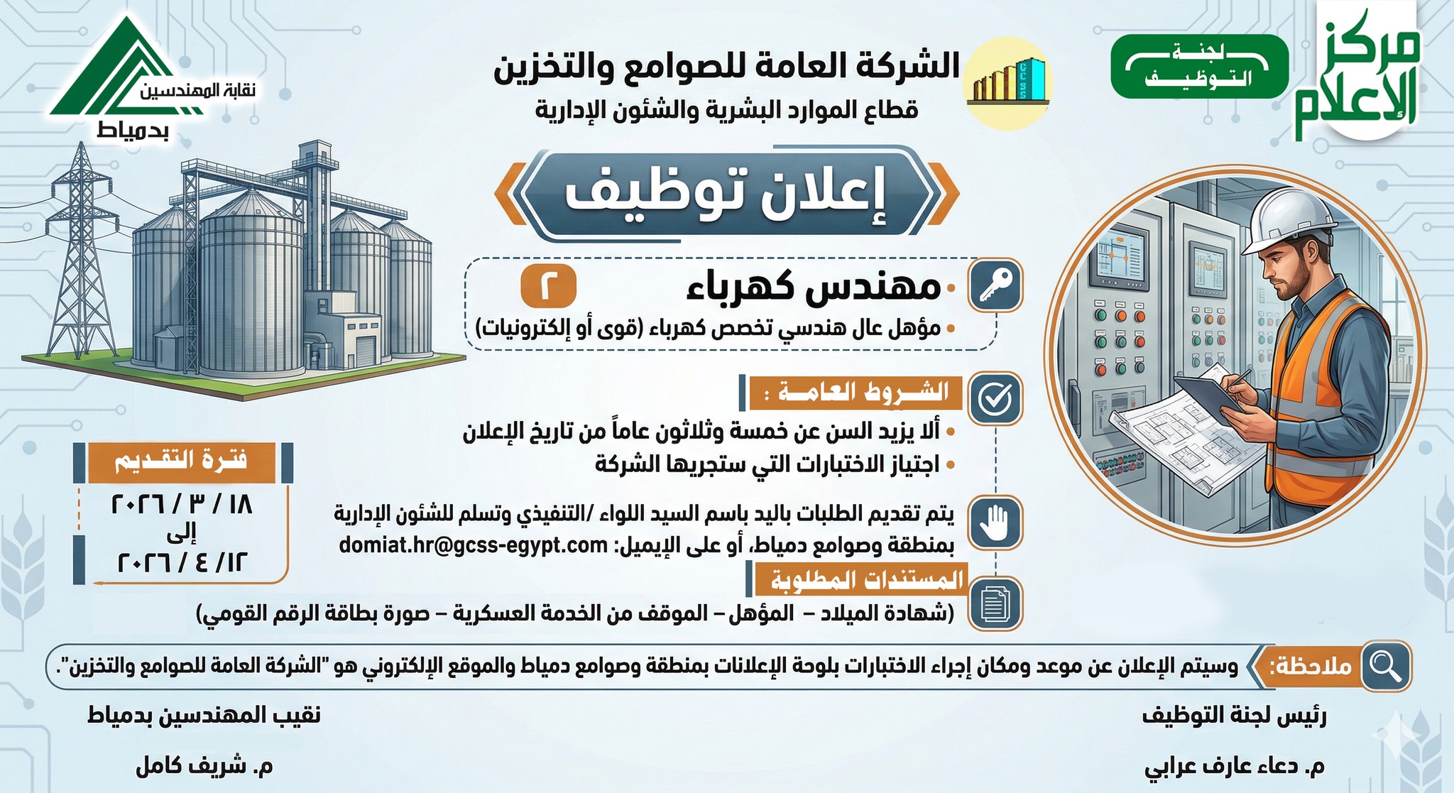 صورة الخبر