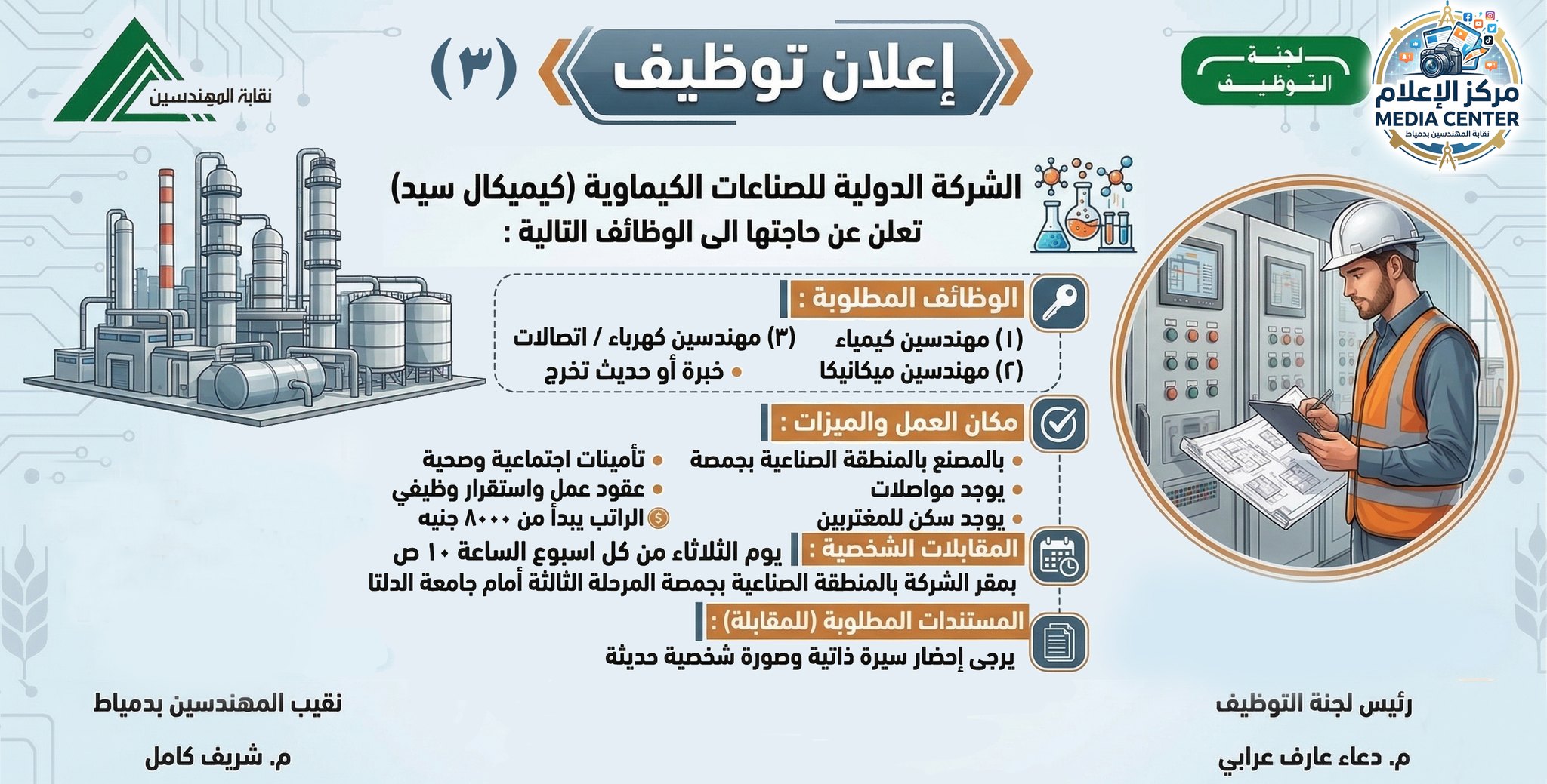 صورة الخبر