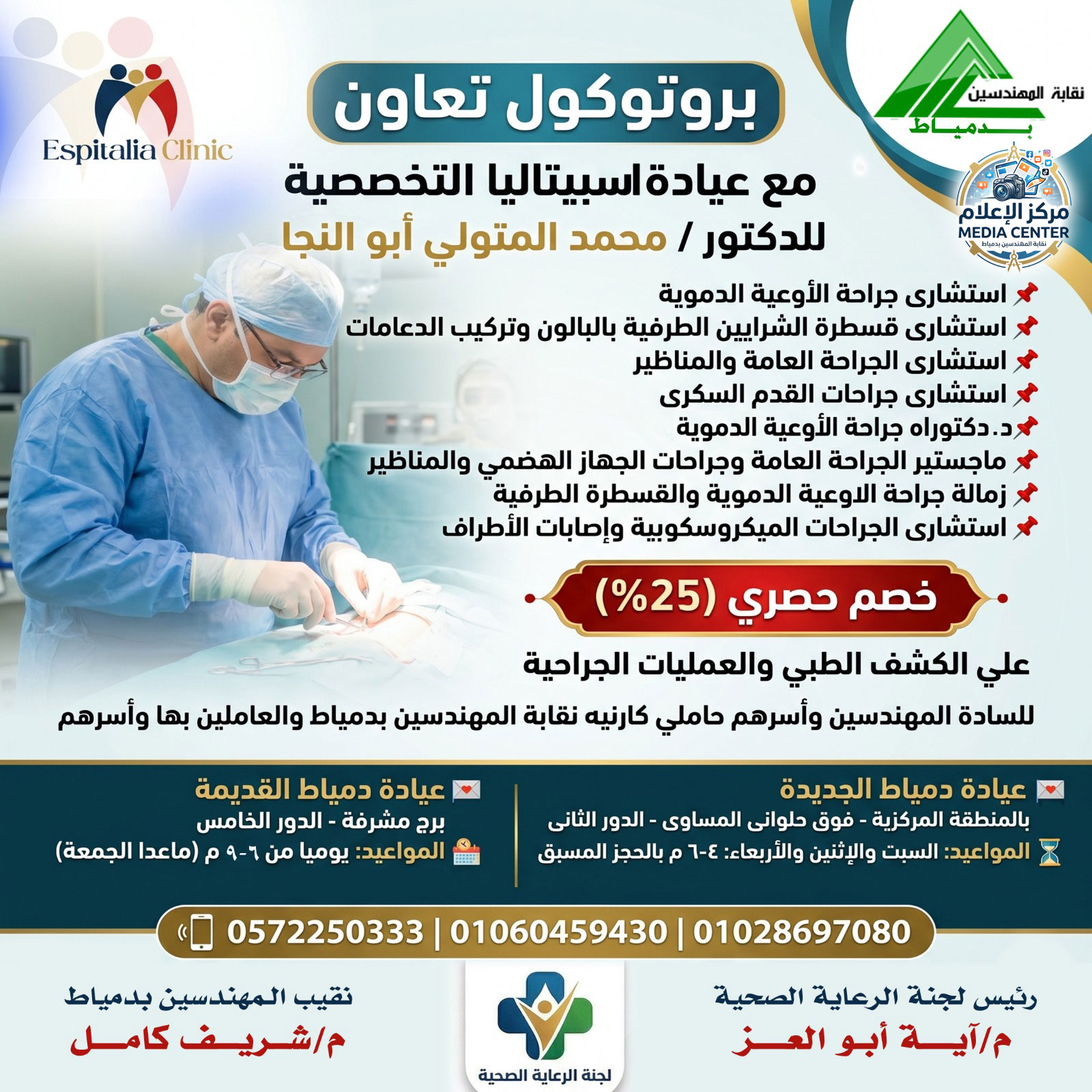 صورة الخبر