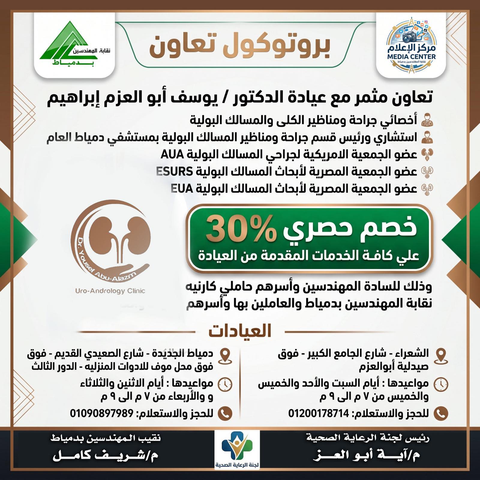صورة الخبر