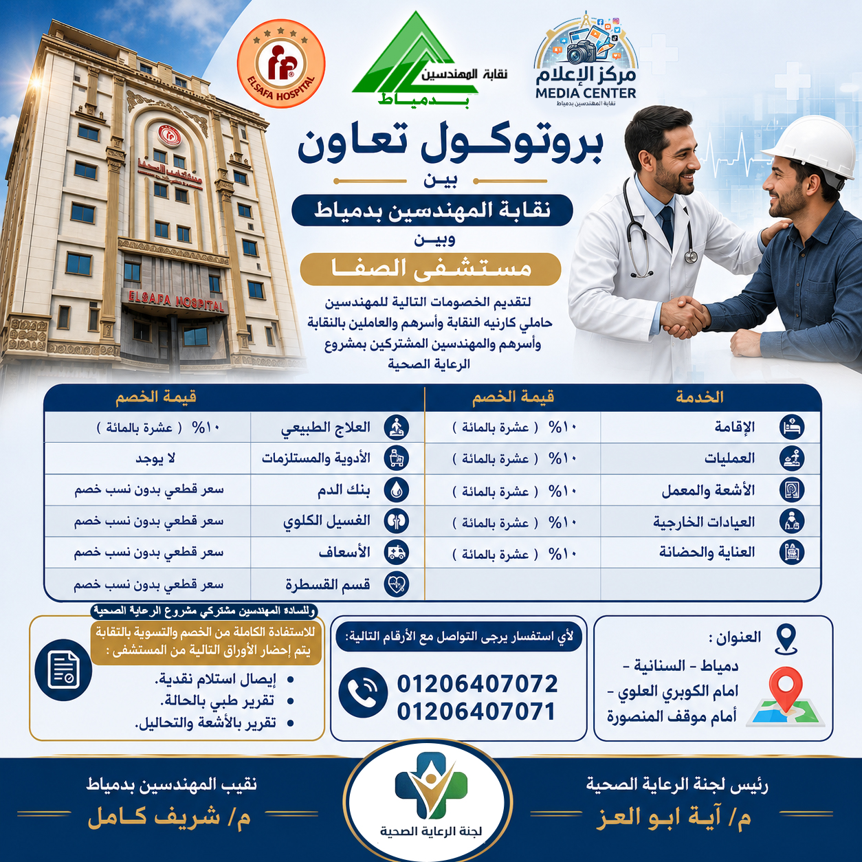 صورة الخبر