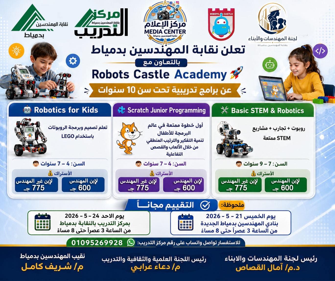 صورة الخبر