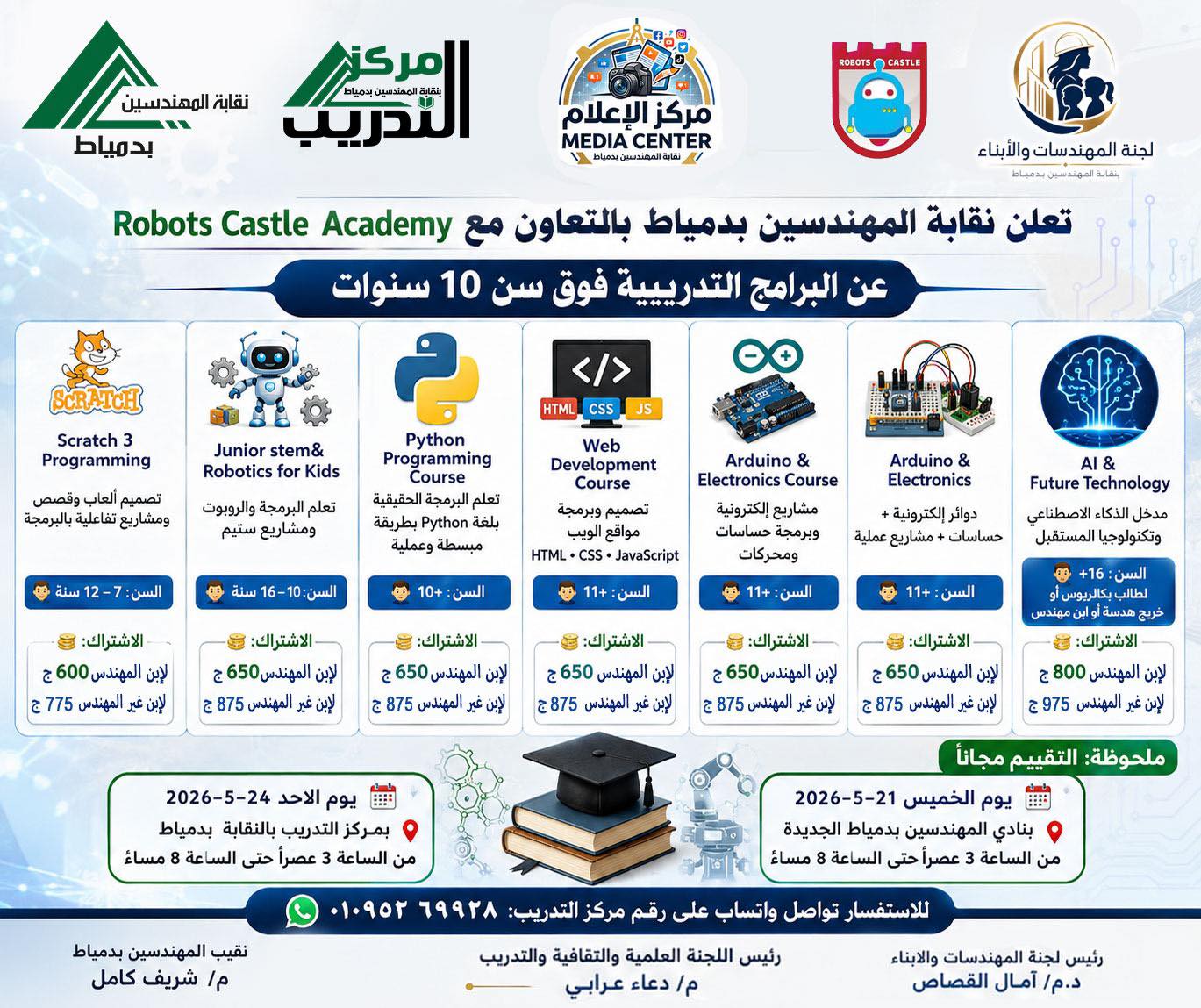 صورة الخبر