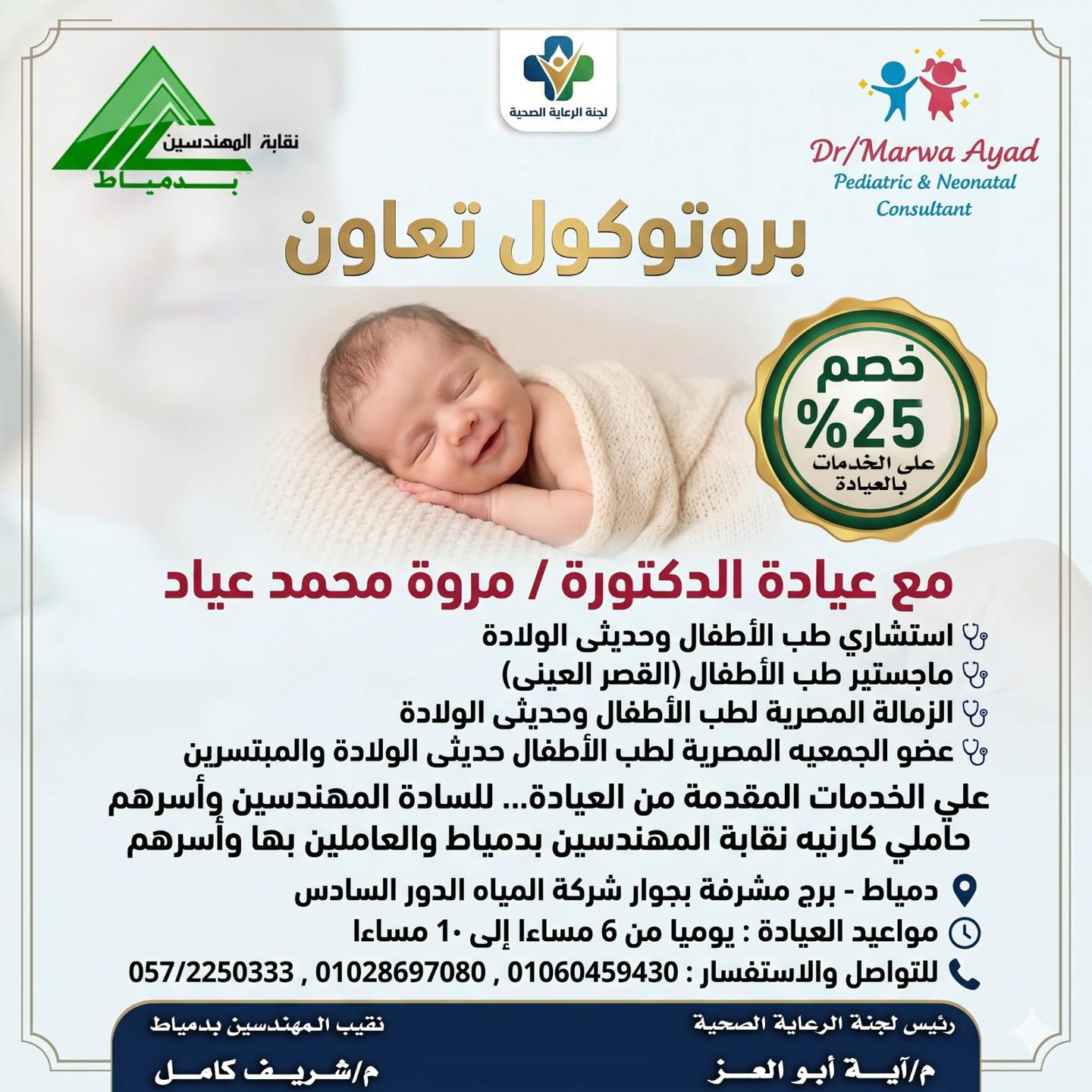 صورة الخبر