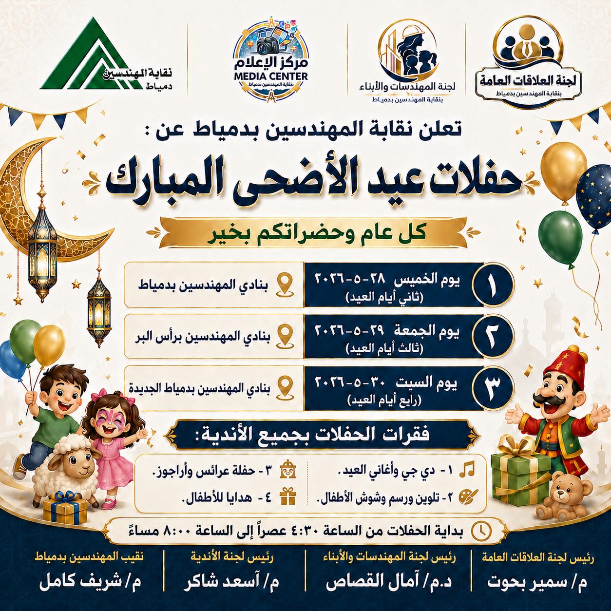 صورة الخبر