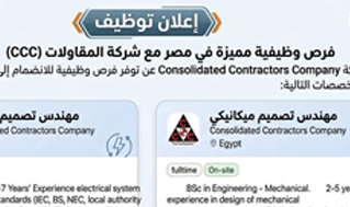 اعلان توظيف رقم (2)
