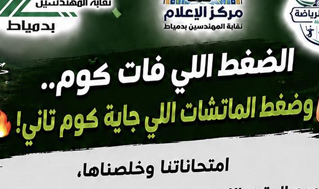بوست تشجعي للمشاركة في الانشطة الرياضية